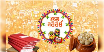 Read more about - Noboborsho | রাতে না ভোরে? কখন জানাবেন শুভ নববর্ষের শুভেচ্ছা? কী বলছে ইতিহাস?