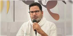 Read more about - Prashant Kishor | হাল ছাড়তে নারাজ প্রশান্ত কিশোর, এবার নিজেই ভোটের ময়দানে নামছেন পিকে!