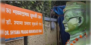 Read more about - Rampurhat | নেতাজির নাম সরিয়ে শ্যামাপ্রসাদের নামে রাস্তা, বিতর্ক শুরু হতেই রামপুরহাটের ঐতিহ্যবাহী রাস্তা থেকে খোলা হলো সাইনবোর্ড!