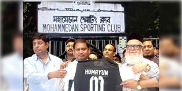 Read more about - Mohammedan SC on Humayun Kabir | প্রতিশ্রুতি মতো টাকা না দিলে বরখাস্ত! হুমায়ুনকে নিয়ে স্পষ্ট জানালো মহমেডান ব্রিগেড