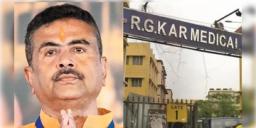 Read more about - RG Kar Case | শ্মশানে নির্যাতিতার দাহকার্য প্রক্রিয়ায় অনিয়ম! পুনর্তদন্তের ঘোষণা শুভেন্দু অধিকারীর