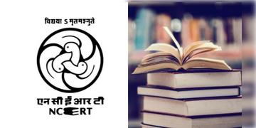 Read more about - NCERT | বিচার বিভাগের দুর্নীতির কথা লেখা রয়েছে বইয়ে! সুপ্রিম কোর্টে চূড়ান্ত ভর্ৎসনার পর ভুল স্বীকার NCERT-র