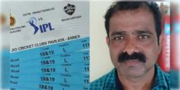 Read more about - RCB Ticket Scam | ১৭.৫২ লক্ষ টাকার টিকিট কেলেঙ্কারি, ফের কাঠগড়ায় চিন্নাস্বামীর কর্মীরা! গ্রেপ্তার ১