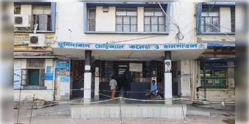 Read more about - Murshidabad Medical College | বিশেষ ভাতা নিয়েও দেদার চলছে প্রাইভেট প্র্যাকটিস! ৭ চিকিৎসককে শোকজ মুর্শিদাবাদ মেডিক্যাল কলেজের