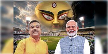 Read more about - Modi-Kolkata | মহালয়ায় ইডেনে মোদী, ৩০০০ ঢাকি-৬০০০ শিল্পীসহ দুর্গাপুজোর গ্র্যান্ড উদ্বোধন! থাকছে আর কী কী?
