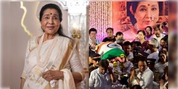Read more about - Asha Bhosle | পূর্ণ রাষ্ট্রীয় মর্যাদায় সম্পন্ন আশা ভোঁসলের শেষকৃত্য, মুখাগ্নি করলেন ছেলে আনন্দ!