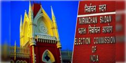 Read more about - Calcutta HC | বাদ ২৭ লক্ষ ভোটারের নাম, প্রথম দফার ভোটের প্রাক্কালেই মামলা দায়ের কলকাতা হাইকোর্টে!
