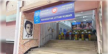 Read more about - Kolkata Metro | ব্যক্তিদের নামে মেট্রো স্টেশনের নামকরণ নিয়ে আপ, মেট্রো স্টেশন ও রাস্তার নাম বদলের প্রস্তাব তথাগত রায়ের!