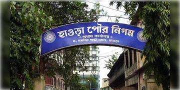 Read more about - Howrah Municipal Corporation | কাটবে জট, বিধানসভায় আসছে হাওড়া মিউনিসিপ্যাল কর্পোরেশন (সংশোধনী) বিল