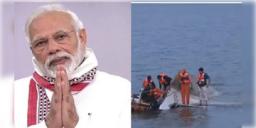 Read more about - PM Modi | বঙ্গোপসাগরে ট্রলার উল্টে ৯ মৎস্যজীবীদের মৃত্যুর ঘটনায় শোক প্রকাশ মোদীর, পরিবারের পাশে দাঁড়িয়ে বড় ঘোষণা প্রধানমন্ত্রীর!