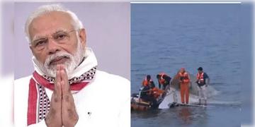 Read more about - PM Modi | বঙ্গোপসাগরে ট্রলার উল্টে ৯ মৎস্যজীবীদের মৃত্যুর ঘটনায় শোক প্রকাশ মোদীর, পরিবারের পাশে দাঁড়িয়ে বড় ঘোষণা প্রধানমন্ত্রীর!