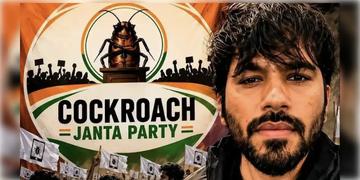 Read more about - Cockroach Janta Party | যন্তর-মন্তরে প্রথম সমাবেশ ‘ককরোচ জনতা পার্টি’র, আসতে পারেন সোনম ওয়াংচুকও! রাজধানীতে কড়া নিরাপত্তা