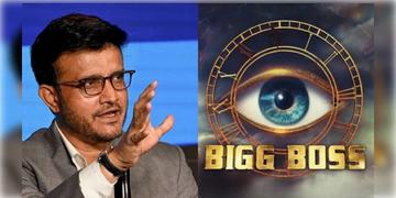 Read more about - Sourav Ganguly | ইডেনে 'বিগ বস বাংলা'-এর ঢাকে কাঠি! উদ্বোধন অনুষ্ঠানে অন্যরূপে উপস্থাপক সৌরভ