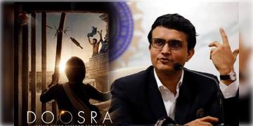Read more about - Doosra | বায়োপিক মুক্তির আগেই ধাক্কা, হাই কোর্টে খারিজ সিনেমা নিয়ে সৌরভের আবেদন!