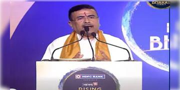 Read more about - Rising Bharat Summit | শিল্পপতিদের বাংলায় বিনিয়োগের আহ্বান মুখ্যমন্ত্রী শুভেন্দু অধিকারীর! রাজ্যে আসছেন মুকেশ আম্বানি এবং অনন্ত আম্বানি!