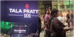 Read more about - Tala Pratya | টালা প্রত্যয়ে ঠাকুর দেখতে টাকা নেওয়ার অভিযোগ! ‘চার্জ’ নেওয়ার কারণ জানাল ক্লাব!