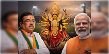 Read more about - Kolkata Durgapuja 2026 | ইডেন গার্ডেন্সে এবার 'মহালয়া' শো! চমক সরকারের, আসতে পারেন প্রধানমন্ত্রী মোদীও!