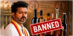 Read more about - Thalapathy Vijay | বন্ধ হবে ৭১৭টি মদের দোকান, মুখ্যমন্ত্রী হয়েই বড় পদক্ষেপ বিজয়ের!