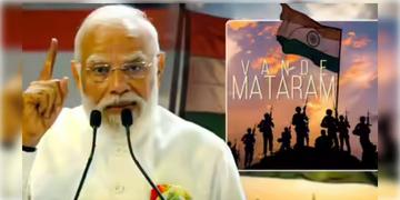 Read more about - Vande Mataram | বন্দে মাতরম-কে দেওয়া হবে জাতীয় সংগীত জনগণমন-র সমমর্যাদা, বঙ্গ জয়ের পরই বড় পদক্ষেপ কেন্দ্রের!