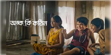 Read more about - 72nd National Film Awards Full List | প্রকাশ্যে জাতীয় পুরস্কার তালিকা, সেরা শিশু শিল্পীর শিরোপা উঠলো কার মাথায়?