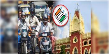 Read more about - Calcutta HC | নির্বাচনের সময়কালে বাইক নিয়ে ফের বিধিনিষেধে বদল, কী জানালো হাইকোর্ট?