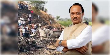 Read more about - Ajit Pawar Plane Crash | বিমান দূর্ঘটনার দিনই এক ঝটকায় ৭৫টি স্কুল সংক্রান্ত ফাইলে অনুমোদন! অজিতের মৃত্যু নিয়ে ঘনাচ্ছে রহস্য