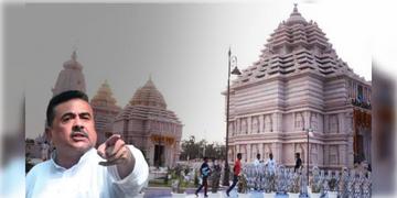 Read more about - Jagannath Mandir | দিঘার জগন্নাথ 'মন্দির', ওড়িশার মুখ্যমন্ত্রীর চিঠি স্বীকার করে‘ধাম’ শব্দ তুলে দেওয়ার সিদ্ধান্ত শুভেন্দুর!