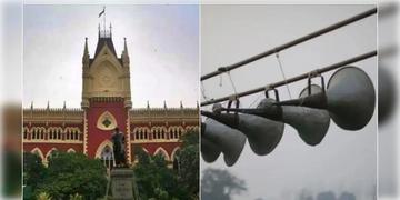 Read more about - Calcutta HC | রাজ্যের মোট ৪ হাজার মসজিদের মাইক খোলার মামলায় অন্তর্বতী নির্দেশ দিল না কলকাতা হাইকোর্ট!