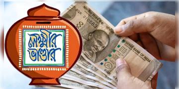 Read more about - Lakshmir Bhandar | ভোটের আগে ‘লক্ষ্মীর ভাণ্ডার’ প্রকল্পের বরাদ্দ বাড়ালো রাজ্য সরকার, কত করে পাবেন এবার?