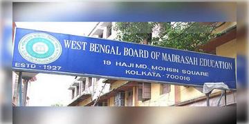 Read more about - Madrasa Service Commission | রাজ্যে উঠে যাচ্ছে মাদ্রাসা সার্ভিস কমিশন, শিক্ষক নিয়োগ হবে এসএসসির মাধ্যমেই!