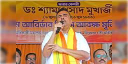 Read more about - Suvendu Adhikari | 'আমার এক বছর পূর্ণ হবে…আপনারা আমায় নম্বর দেবেন'- পুরুলিয়ার সভায় দাবি শুভেন্দু অধিকারীর