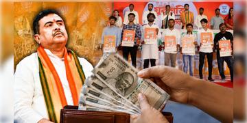 Read more about - Yuva Shakti Bharosa Card Scheme | পুজোর আগেই খুলে যাচ্ছে ‘বেকারভাতা’ যুবশক্তি পোর্টাল, কবে অ্যাকাউন্টে ঢুকবে তিনহাজার টাকা?