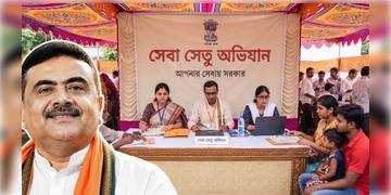 Read more about - Seva Setu Abhijaan | আজ থেকে শুরু ‘সেবা সেতু অভিযান’, অন্নপূর্ণা যোজনার ফর্ম জমা করবেন কোথায়?