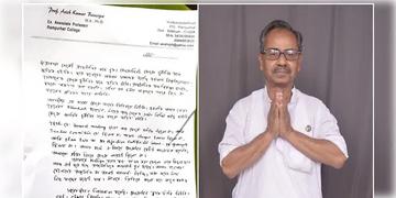 Read more about - Asish Banerjee Death | 'কোনওদিন অন্যায় করিনি, দুর্নীতিকে প্রশ্রয়ও দিইনি'- সুইসাইড নোটে কী কী লিখলেন বিধায়ক আশিস?