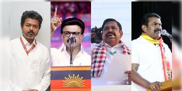 Read more about - Tamil Nadu Assembly Election 2026 | তামিলনাড়ুতে জোর টক্কর ডিএমকে-এআইএডিএমকের, ময়দানে বিজয় থালাপাতিও, মসনদ কার হাতে?