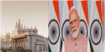 Read more about - Swaminarayan Temple | প্যারিসে স্বামী নারায়ণ মন্দিরের ভার্চুয়াল উদ্বোধন করলেন মোদি!