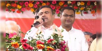 Read more about - Suvendu Adhikari | 'এটাই আপনাদের শেষ সুযোগ',নন্দীগ্রাম থেকে সংখ্যালঘুদের বড় বার্তা শুভেন্দুর!