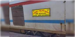 Read more about - Tawi Express | চলন্ত ট্রেনে খুন! জম্মু তাওয়াই এক্সপ্রেস ট্রেনে গুলি করে খুন বিহারের যুবককে!