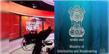 Read more about - News Guideline | টিভি চ্যানেলের জন্য কড়া নির্দেশিকা কেন্দ্রের, সংবাদ পরিবেশনে AI ব্যবহারের ক্ষেত্রেও দেওয়া হয়েছে সতর্কবার্তা!
