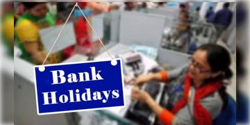 Read more about - Bank Strike | দেশজুড়ে ধর্মঘটের ডাক ব্যাঙ্ক কর্মীদের! ভোগান্তিতে সাধারণ মানুষ