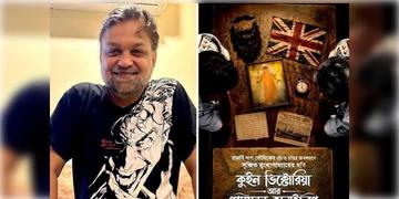 Read more about - Srijit Mukherji | শহরে ‘কুইন ভিক্টোরিয়া আর গোয়েন্দা কানাইচরণ’, কী চমক দিতে চলেছেন পরিচালক সৃজিত?