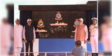 Read more about - Narendra Modi | ভারতীয় নৌসেনার মুকুটে নতুন পালক, যোগ দিবসে গার্ডেনরিচে তিনটি যুদ্ধজাহাজের উদ্বোধন প্রধানমন্ত্রীর
