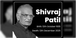 Read more about - Shivraj Patil | প্রয়াত বর্ষীয়ান কংগ্রেস নেতা তথা প্রাক্তন স্বরাষ্ট্রমন্ত্রী শিবরাজ পাটিল, শোকস্তব্ধ রাজনৈতিক মহল